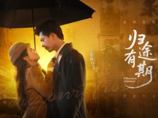 短剧《归途有期》在红果播出  讲述海外华人抗战史