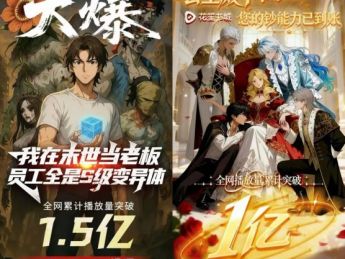 巨日禄创始人杰夫:务实的AI漫剧行业,比起审美更在乎赚钱