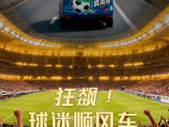 AI技术拥抱足球,江苏首部“苏超”题材AI微短剧全平台上线”