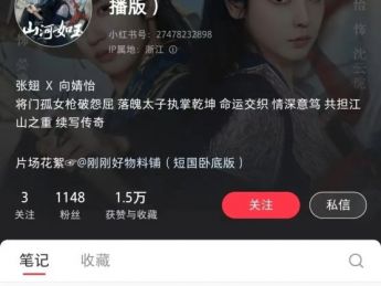 短剧厂牌：刚刚好影业