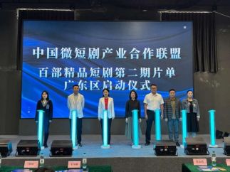 当“苏东坡”遇见AI,政学企共育短剧产业新动能