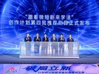 北京微短剧产值达336亿元 居全国首位