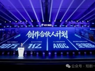 巨头扎堆入局!腾讯、抖音、爱奇艺、阅文、知乎集体加码漫剧