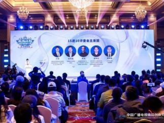 北京大视听“追光计划”国际微短剧大赛总决赛荣誉榜单重磅揭晓