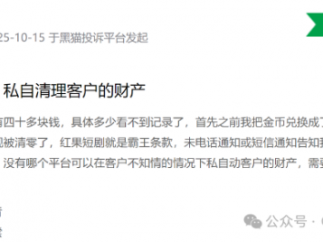 红果短剧狂飙背后的隐忧