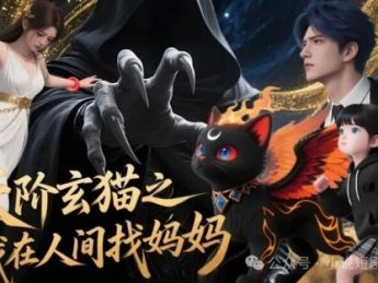 AI漫剧爆发前夜，腾讯视频正在重塑短剧赛道！