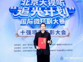 短剧《家有儿女之大明边塞》获北京大视听‘追光计划’国际微短剧大赛优秀项目(好作品)荣誉称号
