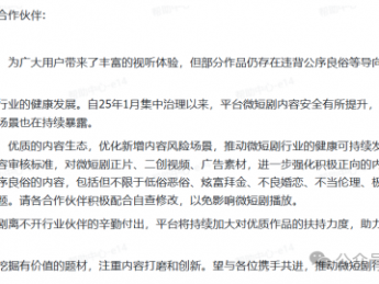 400部微短剧集中下架！五大平台联手整治行业乱象