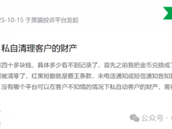 红果短剧狂飙背后的隐忧