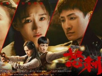 短剧《怒刺》：小人物视角讲述热血抗战故事