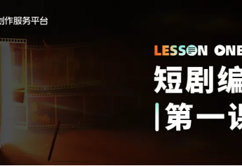 纯小白现在入局也不晚?红果短剧发布爆款编剧分享第一期
