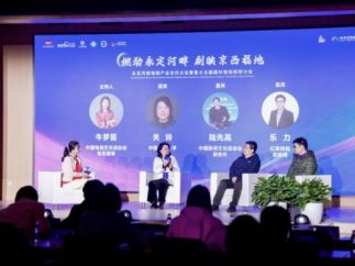 联手打造“京西燃剧”品牌 永定河畔微短剧共创计划启动
