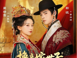 卢罗敢:短剧《换亲嫁世子,我照样风光当主母》拍出了女性觉醒的爽与真