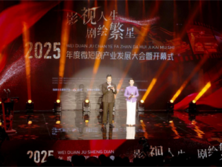 全国首个县域城市微短剧盛典活动在路遥故里陕西清涧县举办