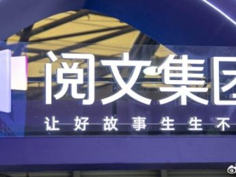 阅文集团股价再涨超4%,漫剧业务成新增长点
