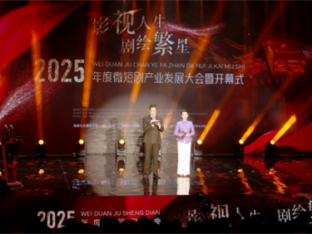 全国首个县域城市微短剧盛典活动在路遥故里陕西清涧县举办