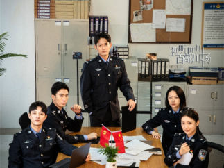 公安题材微短剧《机动组》在腾讯视频上线开播