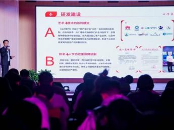 短剧《山河家书》亮相永定河微短剧产业合作大会暨重大主题题材微短剧研讨会