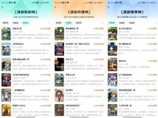 红果免费漫剧App上线，抖音再下一城