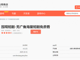 小米跨界短剧：一场“硬件+内容”的生态实验