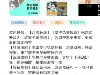 红果漫剧APP上线！抖音要复制红果短剧的模式杀入漫剧垂直赛道？