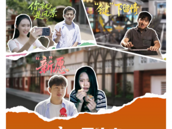 “文明无小事”系列微短剧合集来了，一次看个够！