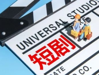 超越“爽感叙事”：精品微短剧评价的三个维度