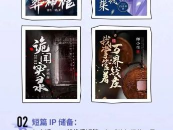 七猫小说宣布成立“七猫漫剧”团队，开放10万+IP