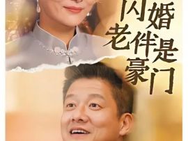 银发题材微短剧潜力巨大，如何精准创作内容突破圈层？