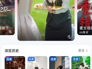 日活破4000万后，百度短剧将走向何方?