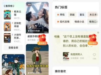 红果漫剧能否复制短剧奇迹？