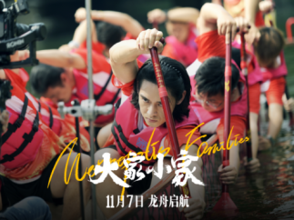 微短剧《大家小家》上线，岭南非遗焕新姿，广州故事贺全运