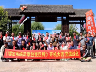 梅河口市全力打造“短剧之都”开辟城市发展新赛道