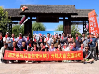 梅河口市全力打造“短剧之都”开辟城市发展新赛道