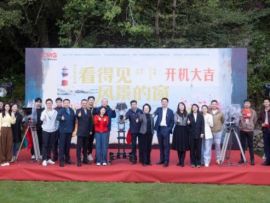 中央广播电视总台短剧《看得见风景的窗》浙江开机