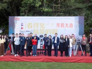 中央广播电视总台短剧《看得见风景的窗》浙江开机