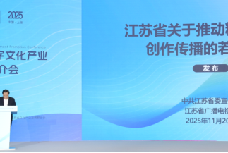 江苏省发布短剧扶持政策：《江苏省关于推动精品微短剧创作传播的若干政策》