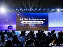 扶持政策升级 近百家短剧产业链企业入驻中国影都