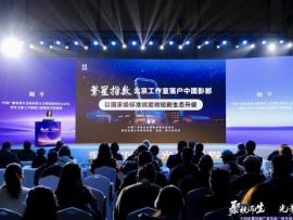 扶持政策升级 近百家短剧产业链企业入驻中国影都