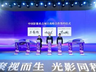 中国影都一年集聚93家短剧相关企业，拍摄短剧190部