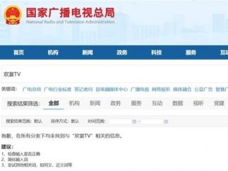 欢宴TV“短剧板权分红”涉非法集资，无牌照无托管无备案