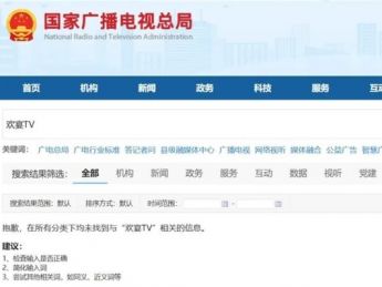 欢宴TV“短剧板权分红”涉非法集资，无牌照无托管无备案