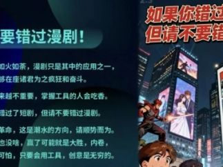 短剧行业的“冰与火”：平台盛宴与创作者生存战
