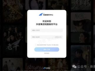 抖音短剧版权中心上线漫剧操作指南