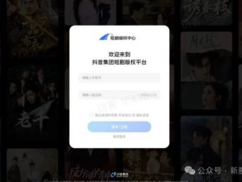 抖音短剧版权中心上线漫剧操作指南