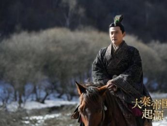 短剧《大秦帝国起源》上线开播  讲述春秋初年秦文公嬴硕励精图治