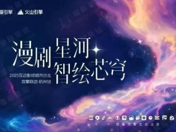 漫剧与短剧终有一战？