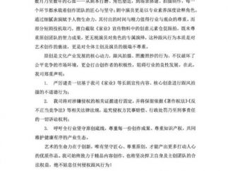 华策影视发布《关于谴责短剧跟风拍摄的严正声明》