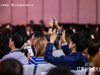 首届红果创大现场直击：短剧创作者如何“开花结果”？