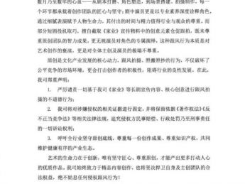 华策影视发布《关于谴责短剧跟风拍摄的严正声明》